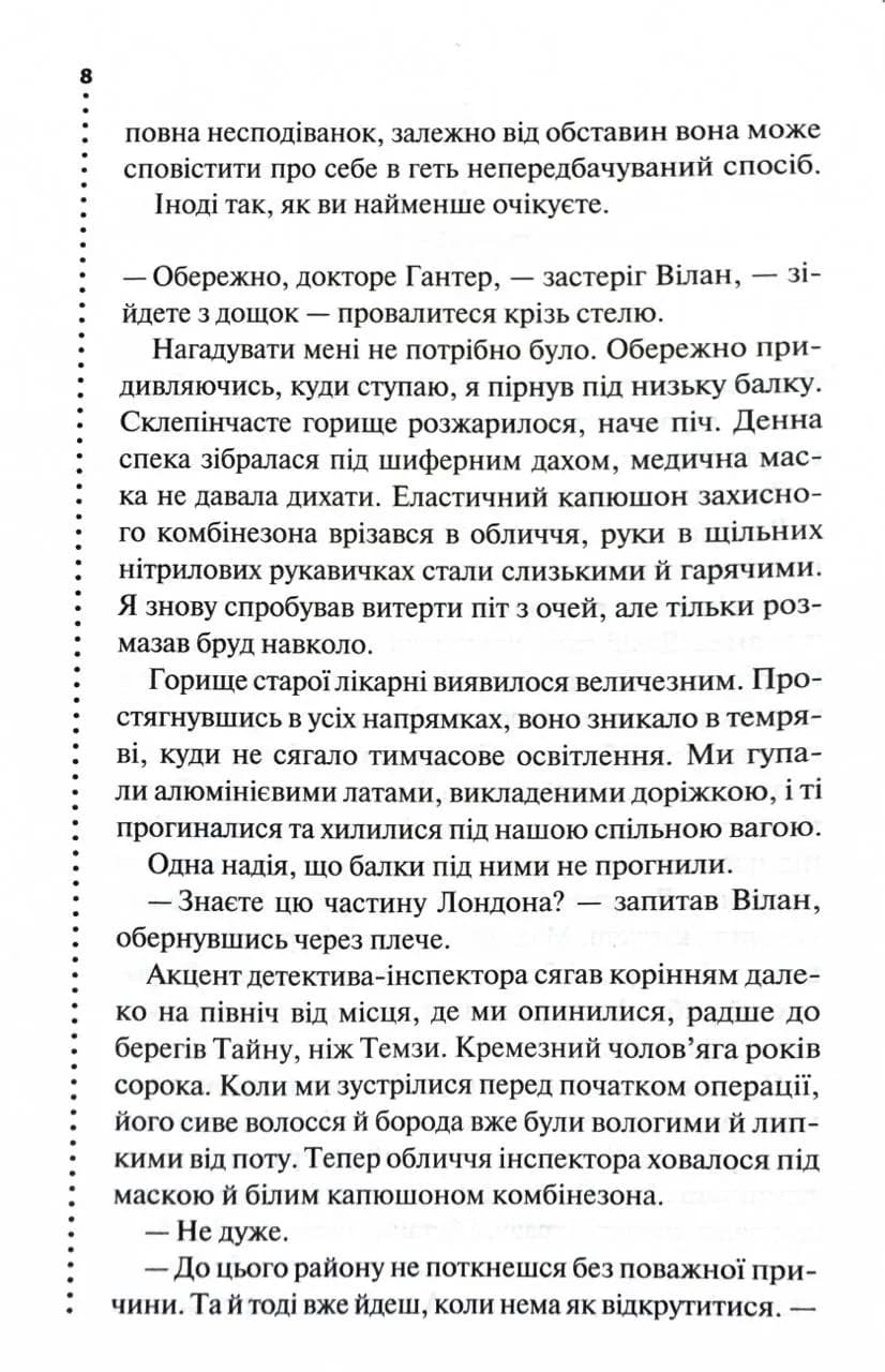 Запах смерті. Шосте розслідування — мініатюра 3