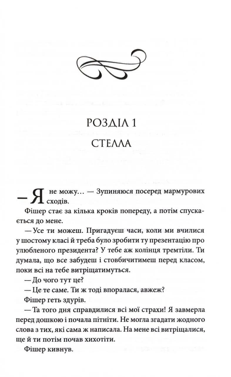 Запрошення — мініатюра 3