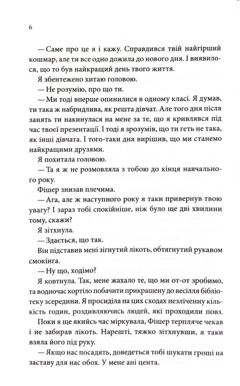 Запрошення — мініатюра 4