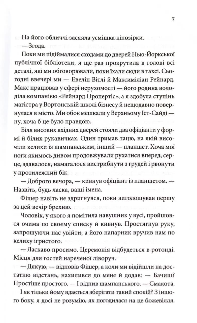 Запрошення — мініатюра 5