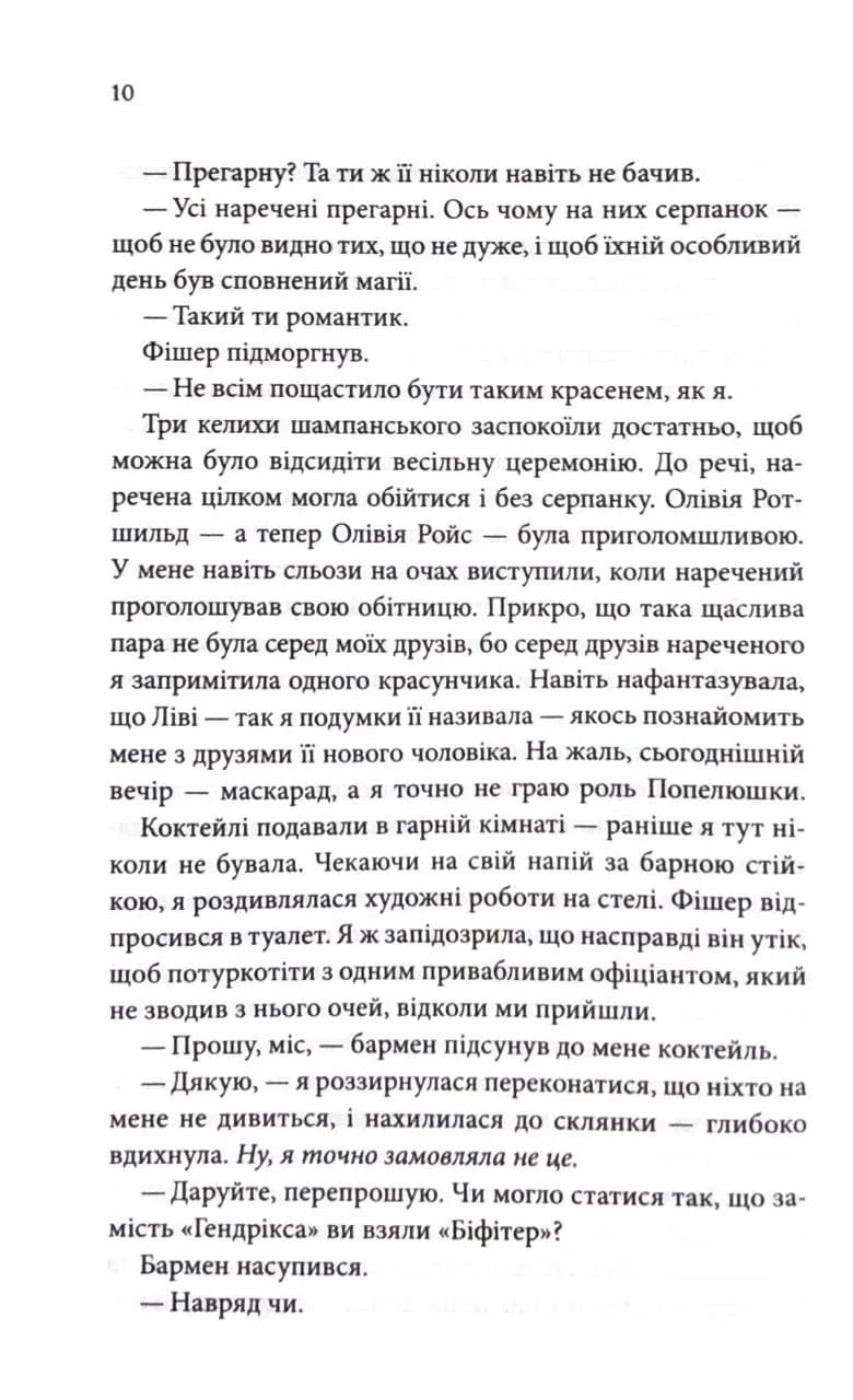 Запрошення — мініатюра 8