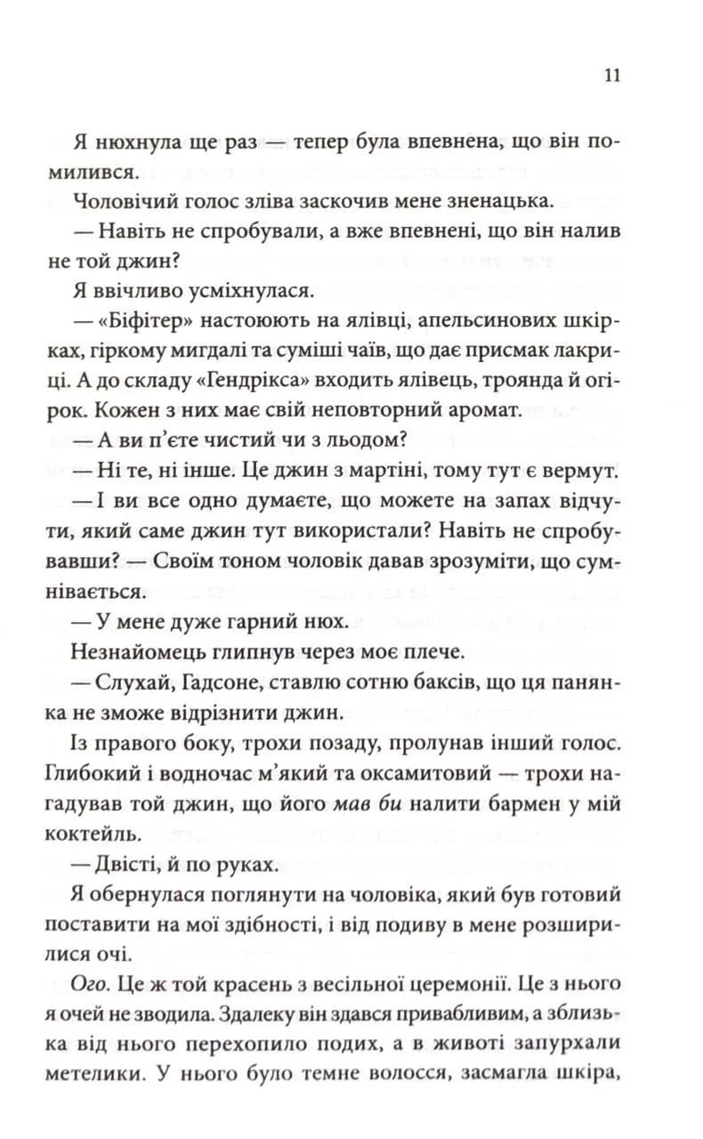 Запрошення — мініатюра 9