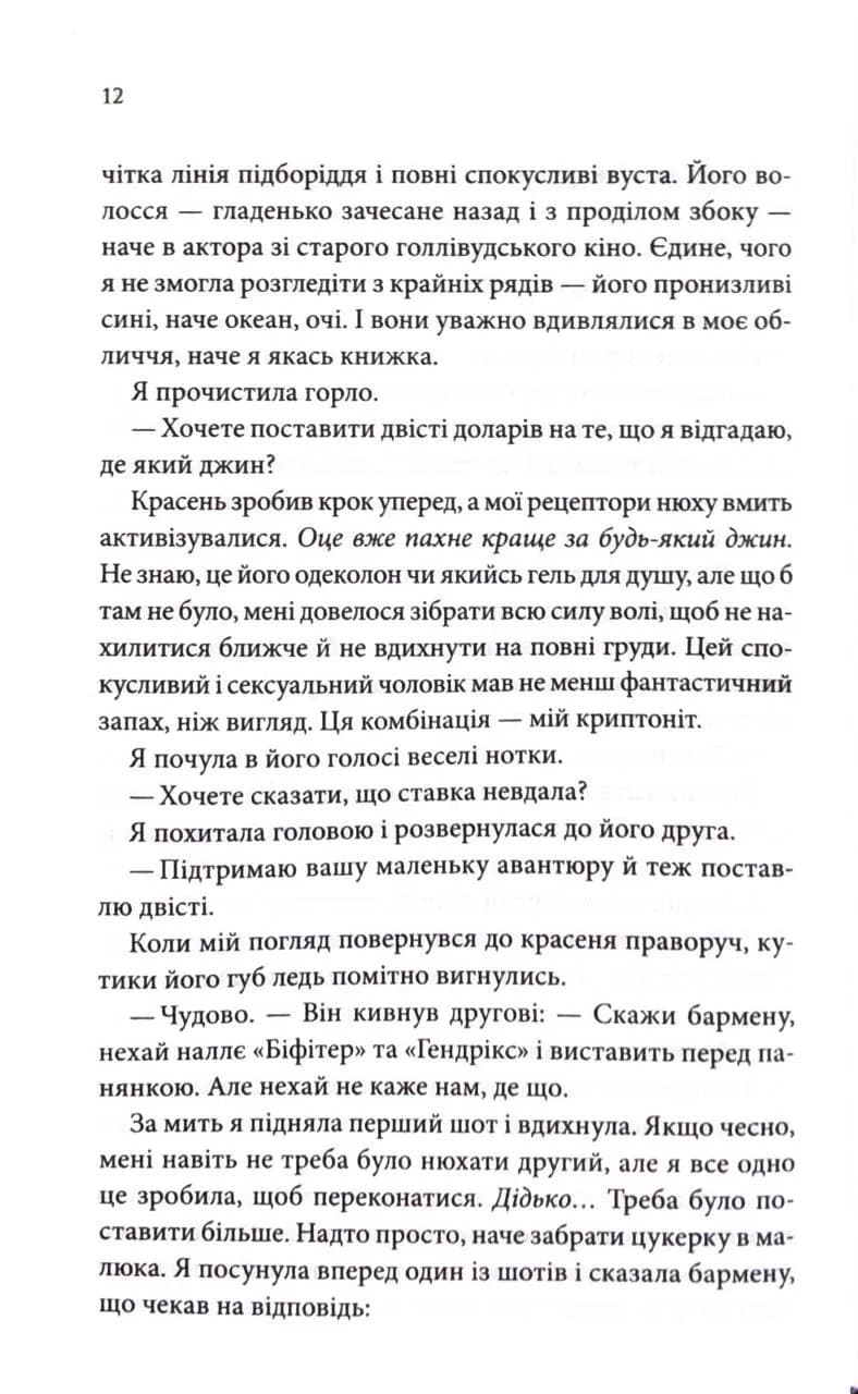 Запрошення — мініатюра 10