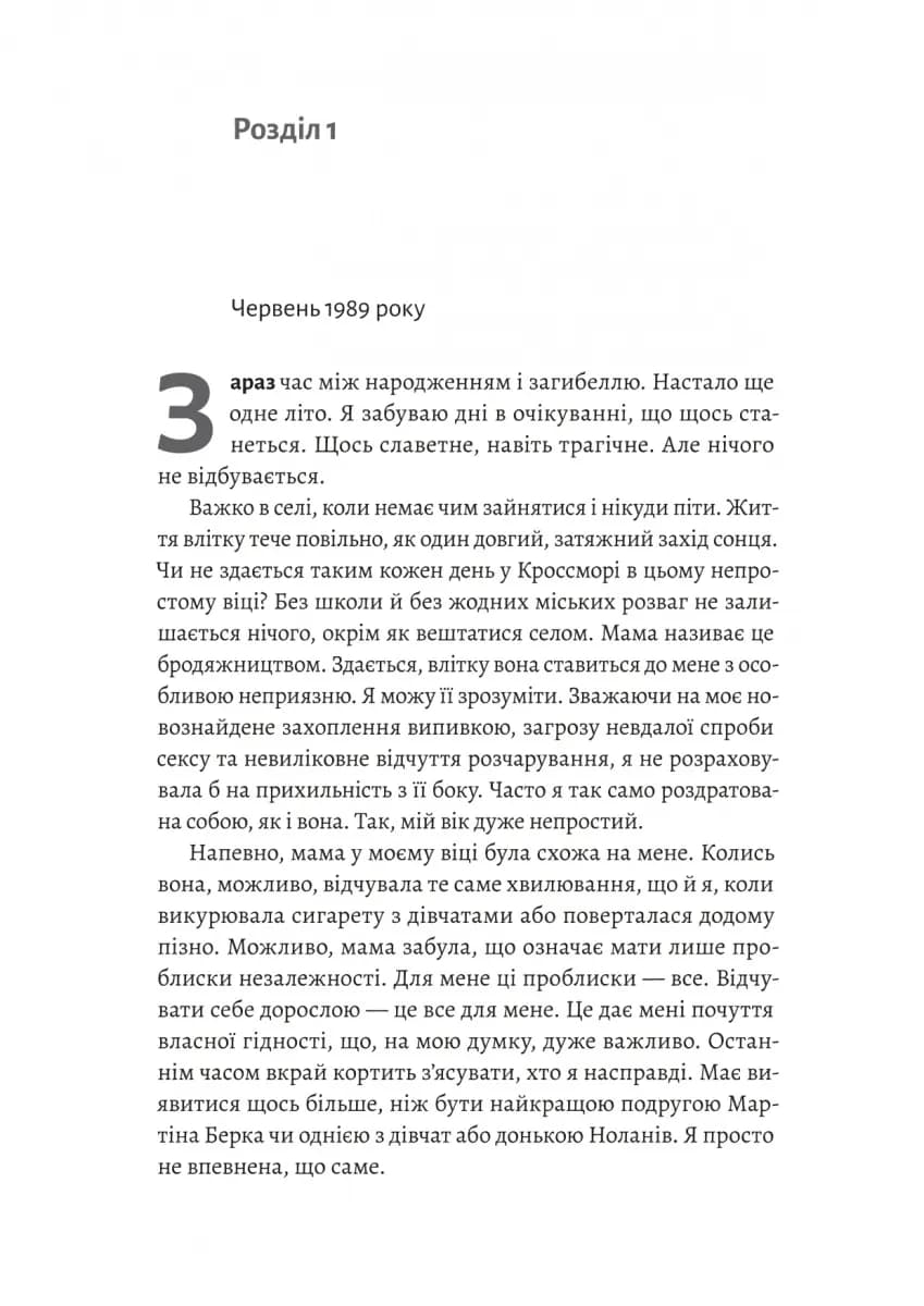 Засмага — мініатюра 3