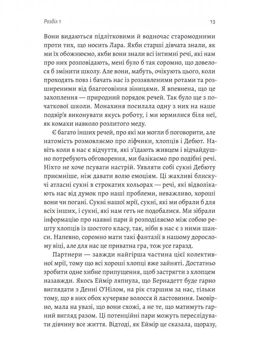 Засмага — мініатюра 7
