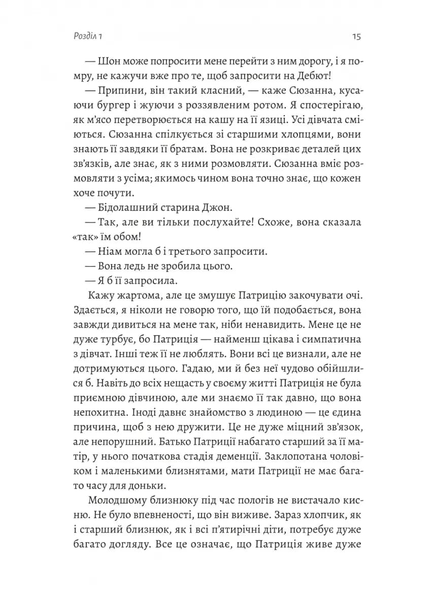 Засмага — мініатюра 9