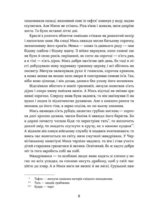 Засуджений на страту — мініатюра 4