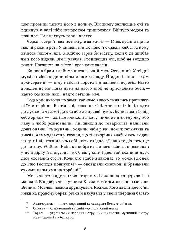 Засуджений на страту — мініатюра 5