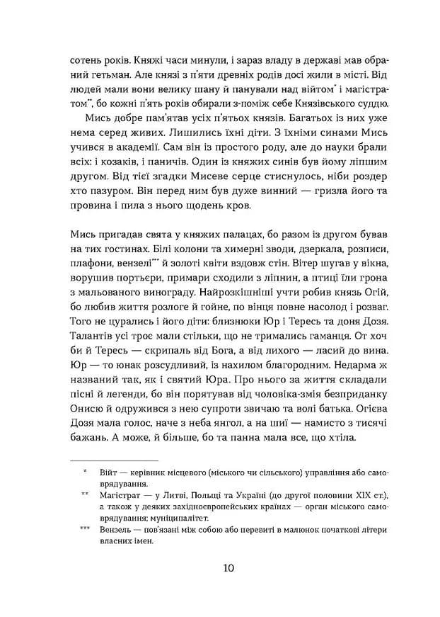 Засуджений на страту — мініатюра 6