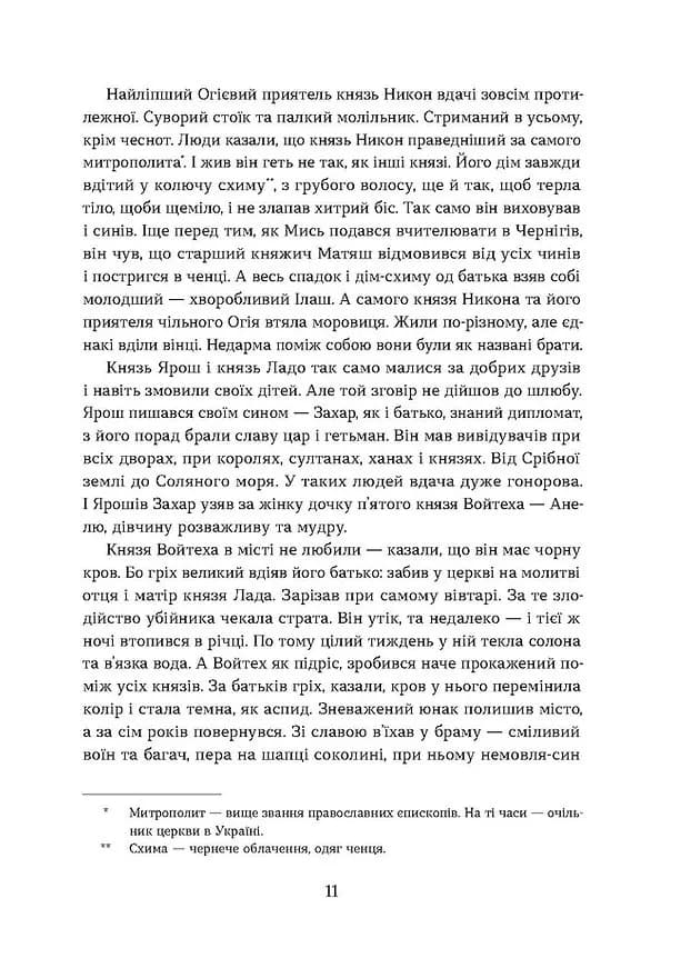 Засуджений на страту — мініатюра 7