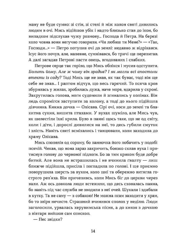 Засуджений на страту — мініатюра 10