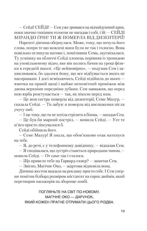 Завтра, завтра, завтра... — мініатюра 6
