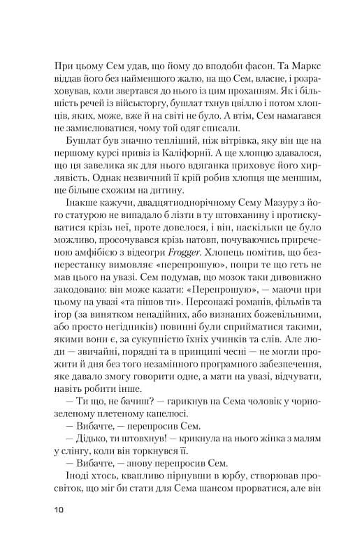 Завтра, завтра, завтра... — мініатюра 3