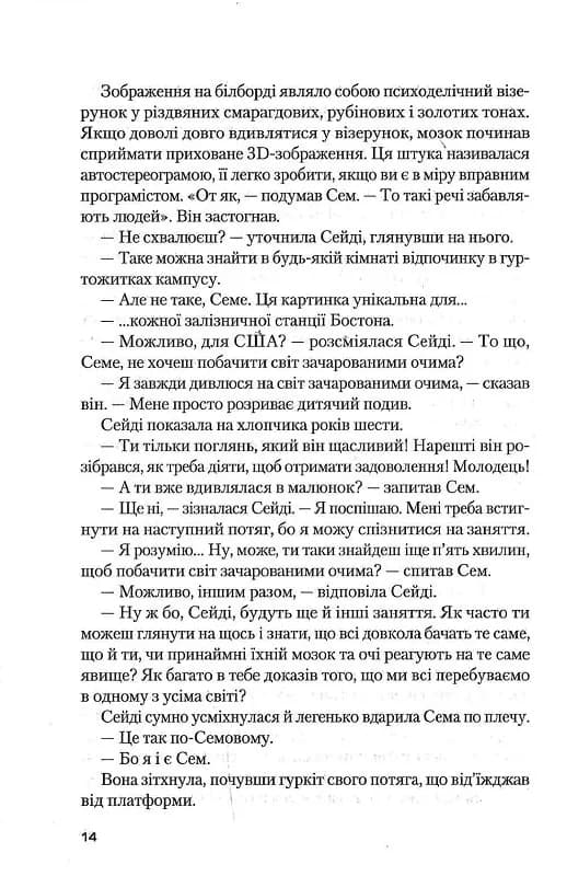 Завтра, завтра, завтра... — мініатюра 7