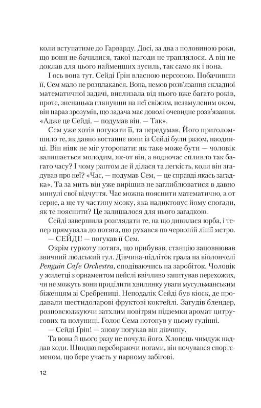 Завтра, завтра, завтра... — мініатюра 5