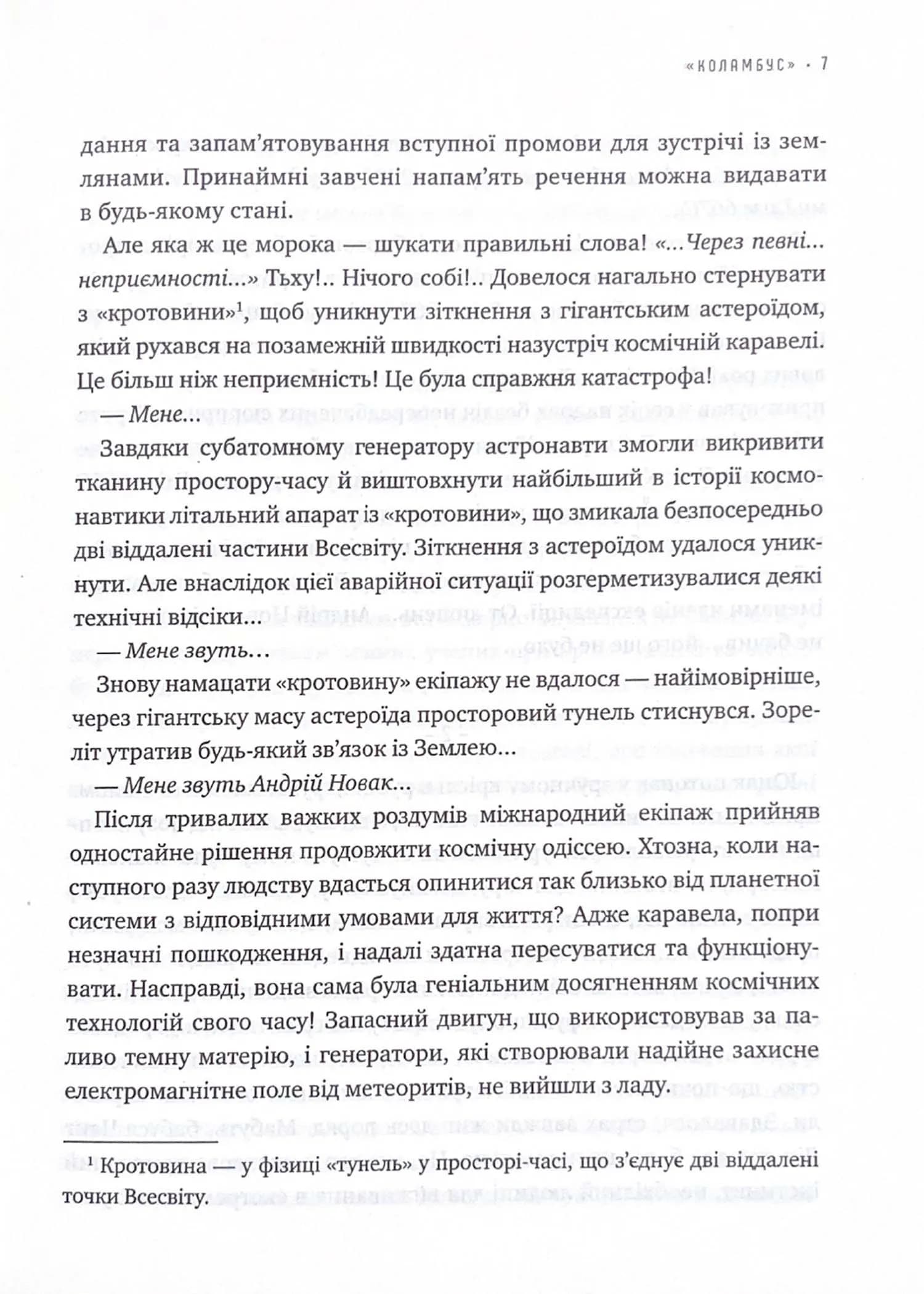 Завтра — мініатюра 4