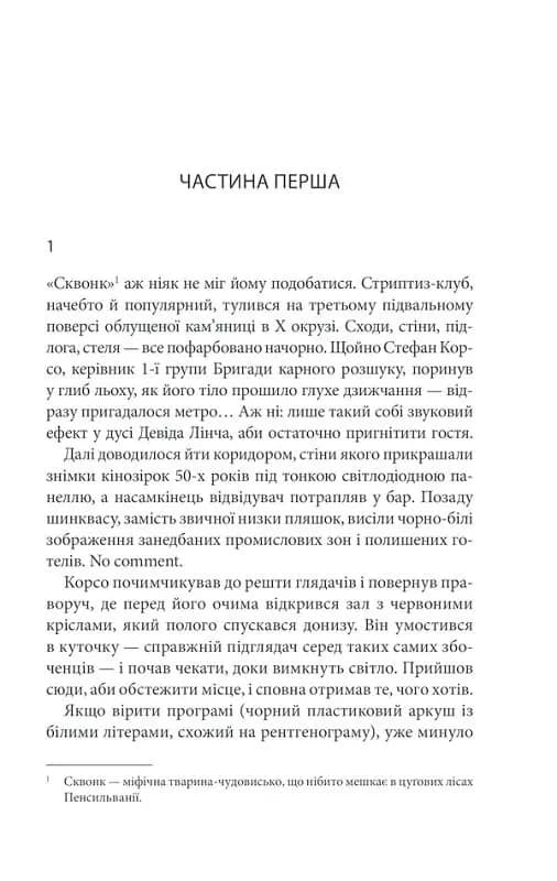 Земля мертвих. Оновлене видання — мініатюра 5