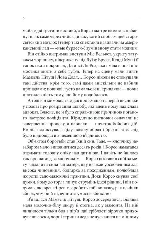 Земля мертвих. Оновлене видання — мініатюра 6