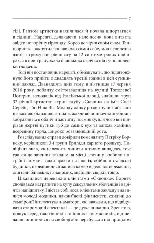 Земля мертвих. Оновлене видання — мініатюра 7