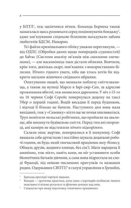 Земля мертвих. Оновлене видання — мініатюра 8