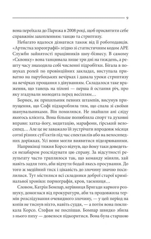 Земля мертвих. Оновлене видання — мініатюра 9