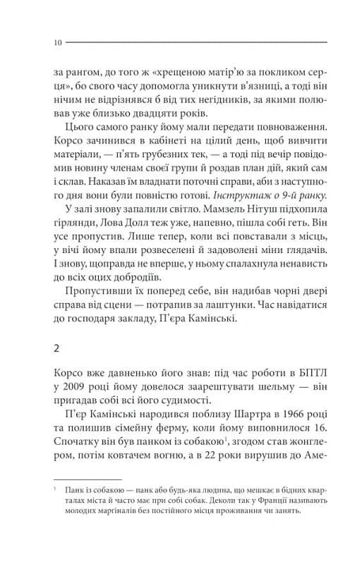 Земля мертвих. Оновлене видання — мініатюра 10