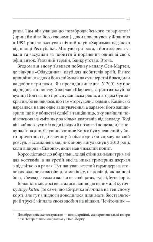 Земля мертвих. Оновлене видання — мініатюра 1