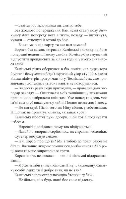 Земля мертвих. Оновлене видання — мініатюра 3