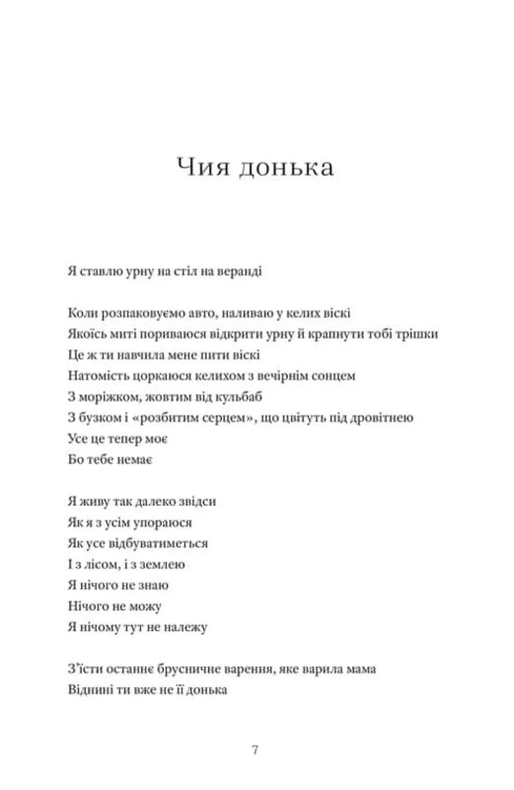 Земля роду — мініатюра 2