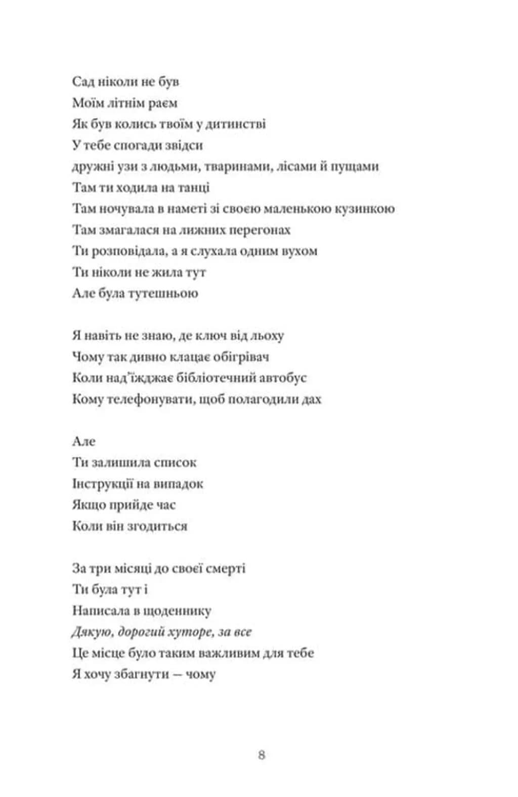 Земля роду — мініатюра 3
