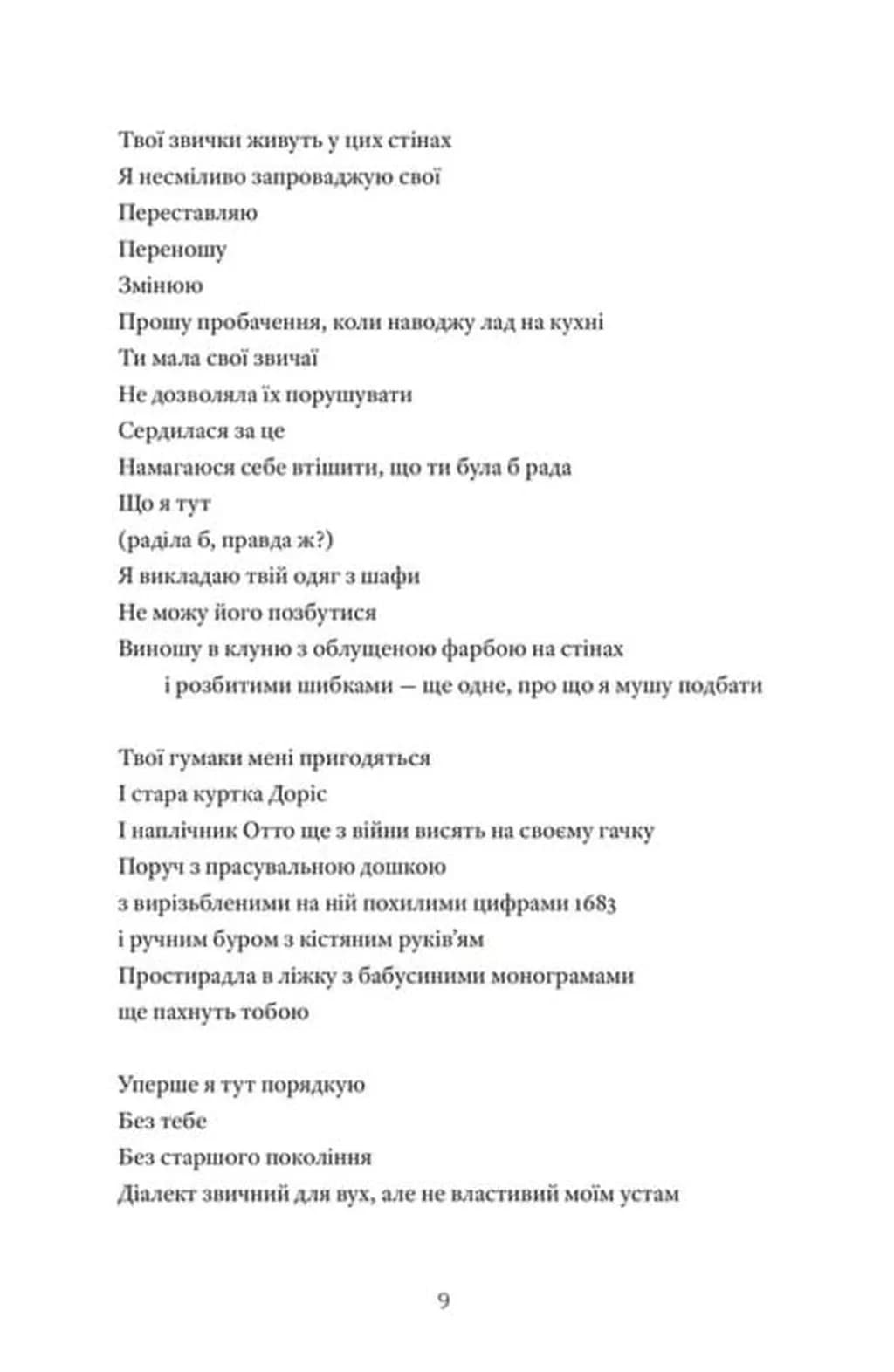 Земля роду — мініатюра 4