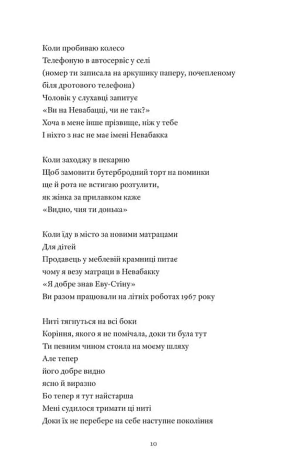 Земля роду — мініатюра 5