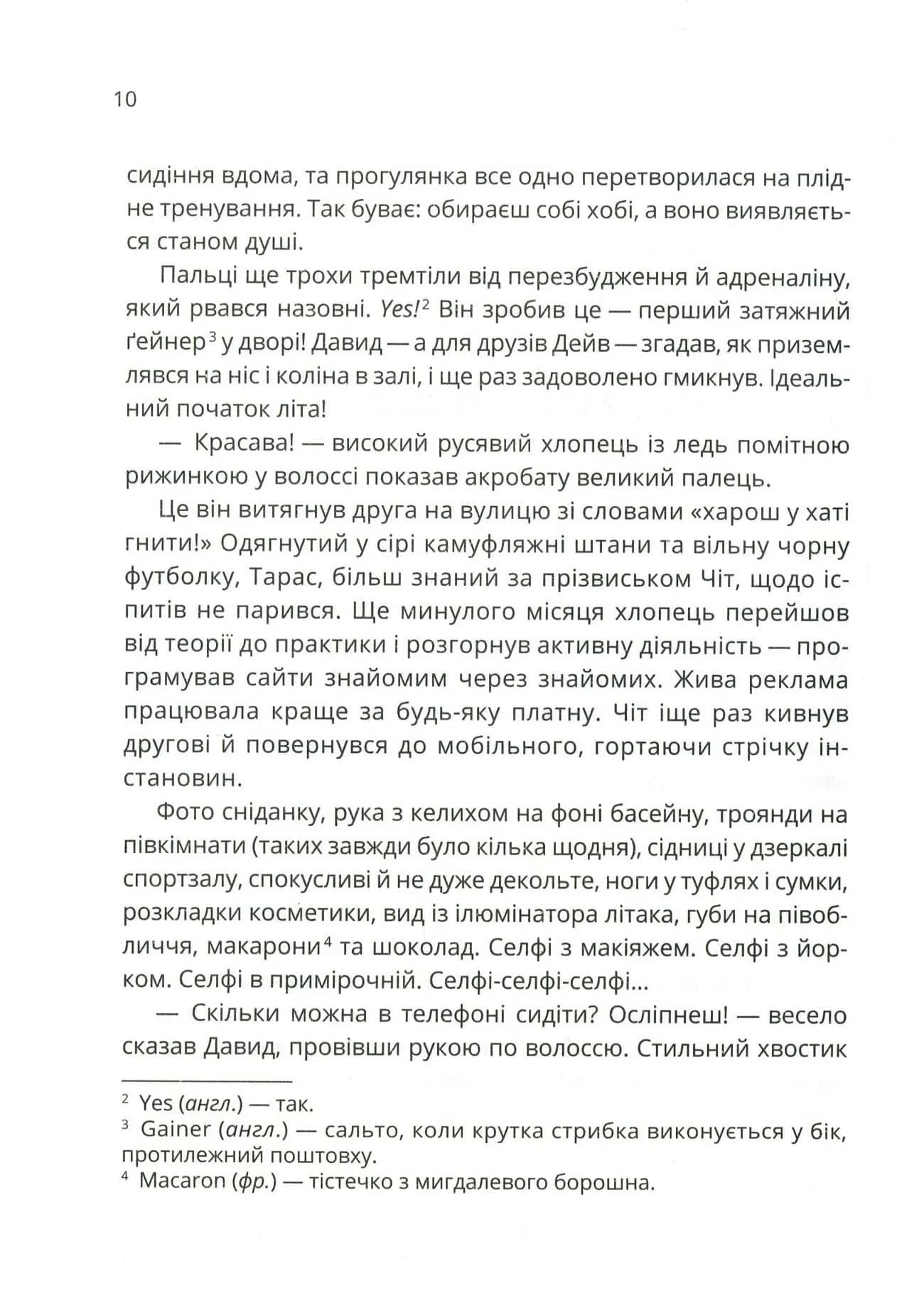 Зграя — мініатюра 3