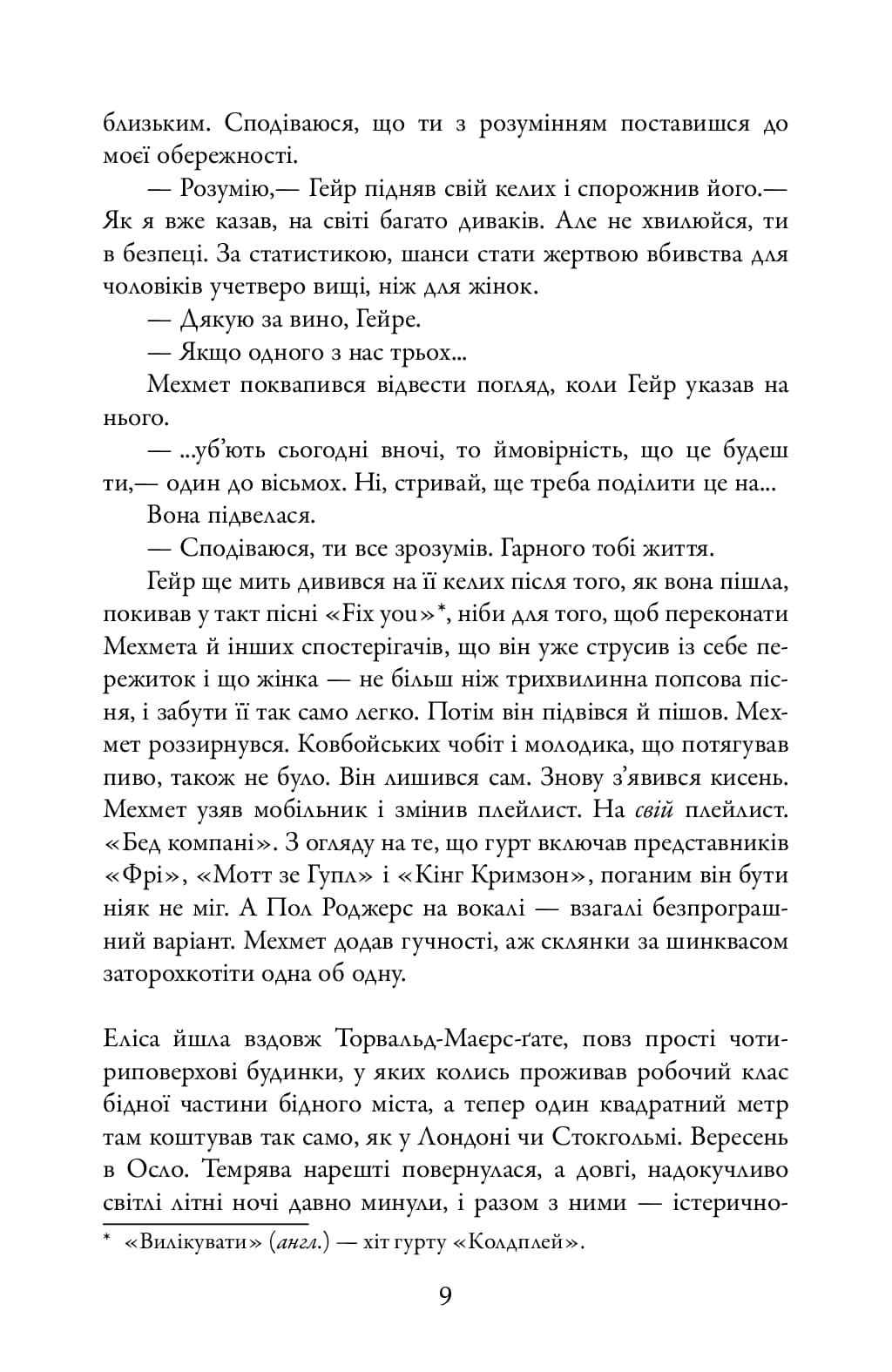 Жага — мініатюра 5