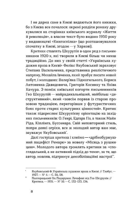 Жанна батальйонерка — мініатюра 4
