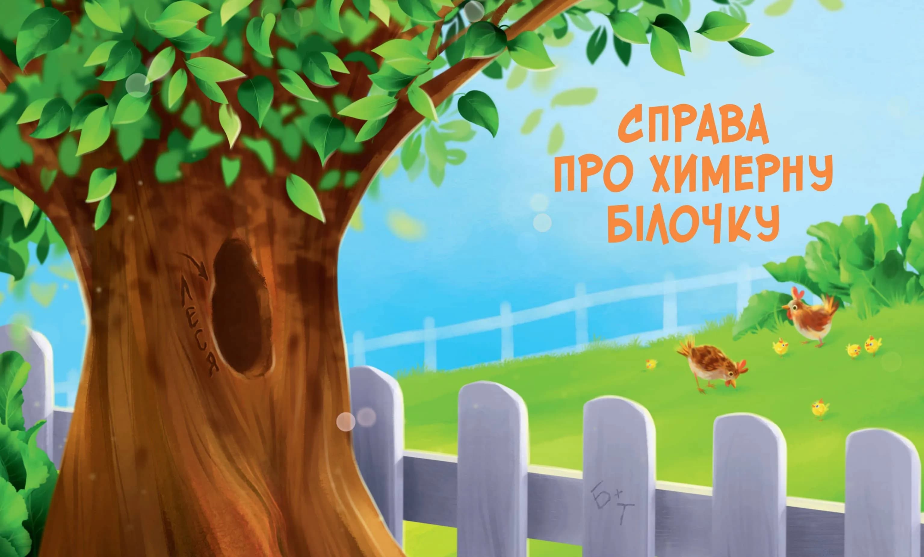 Жерар на Витівці — мініатюра 3