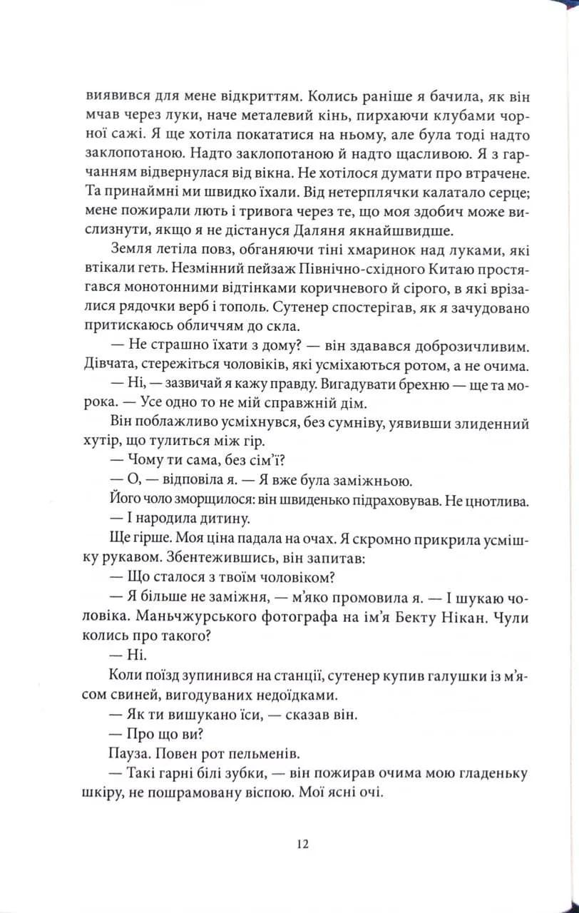 Жінка-лисиця — мініатюра 4