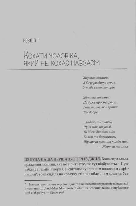 Жінки, які кохають до нестями — мініатюра 3