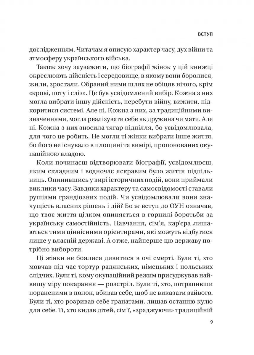 Жінки Свободи — мініатюра 3
