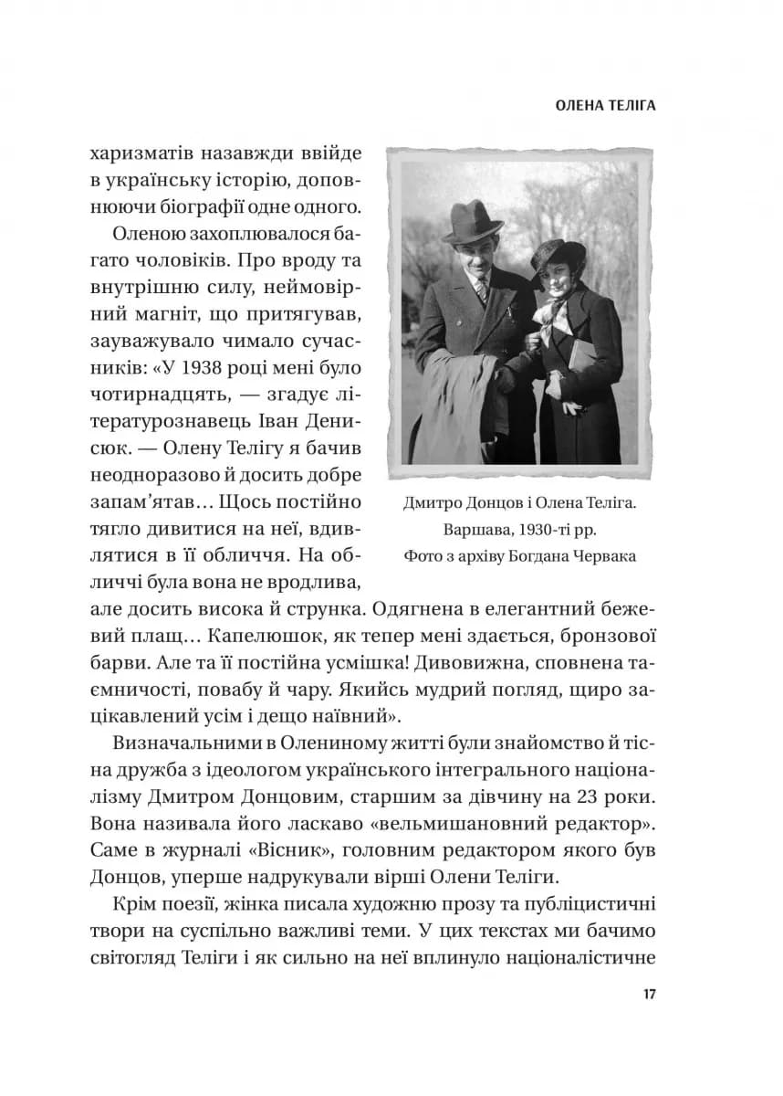 Жінки Свободи — мініатюра 10