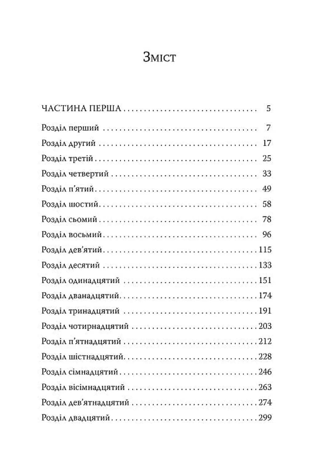 Жінки — мініатюра 2