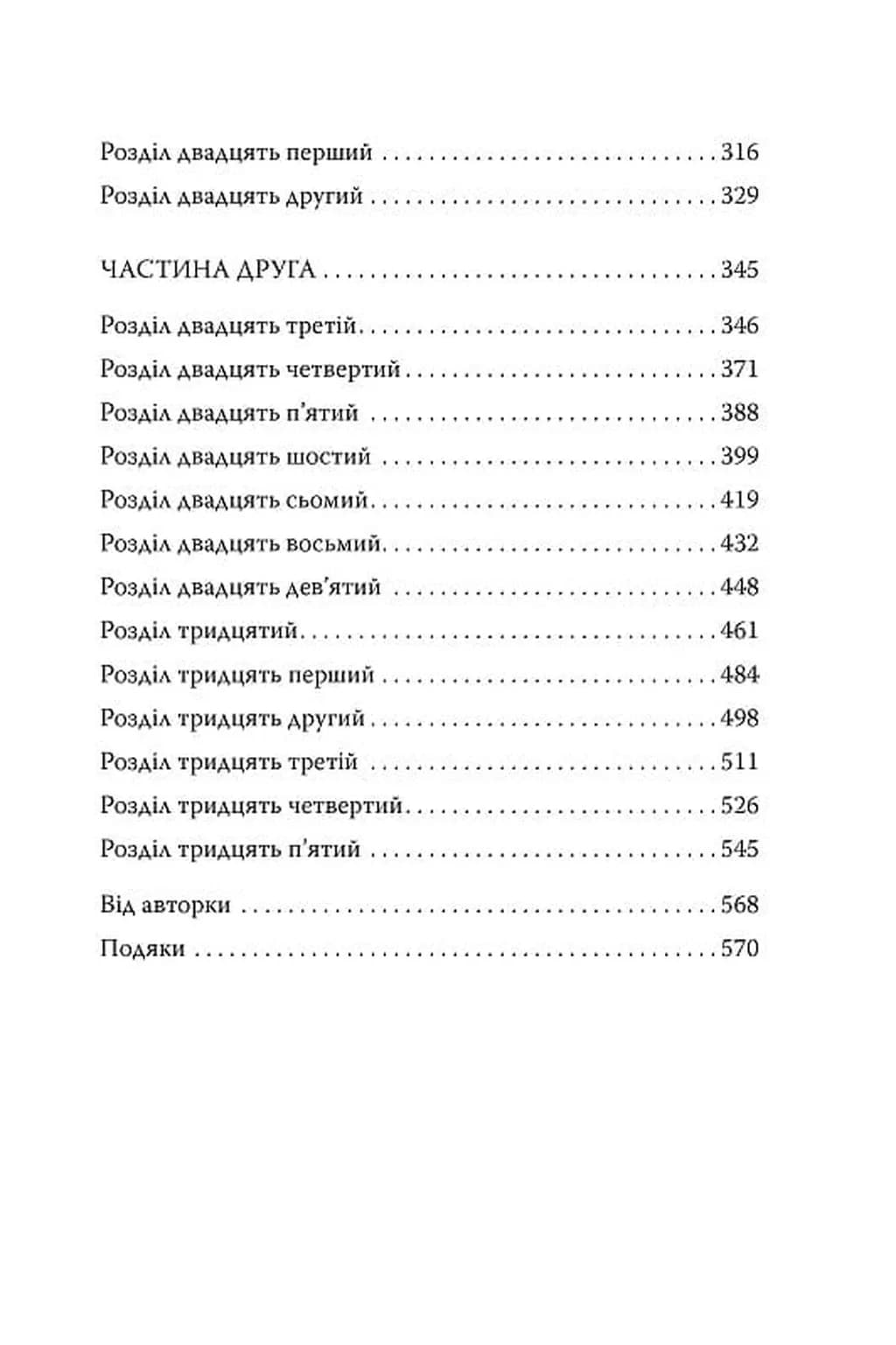 Жінки — мініатюра 3