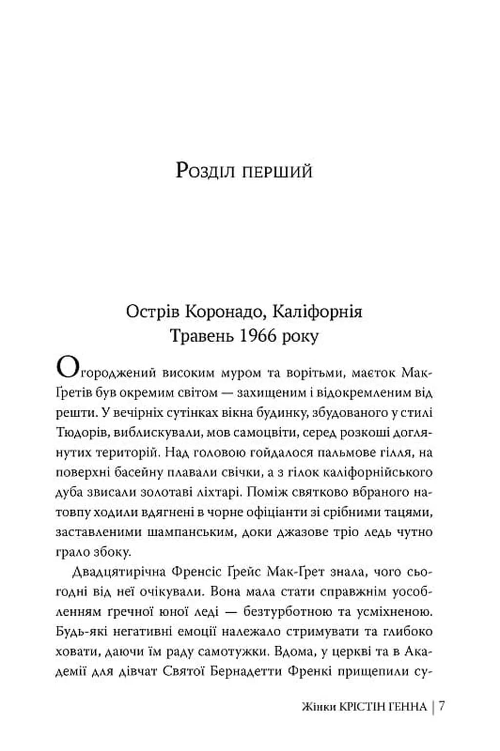 Жінки — мініатюра 4