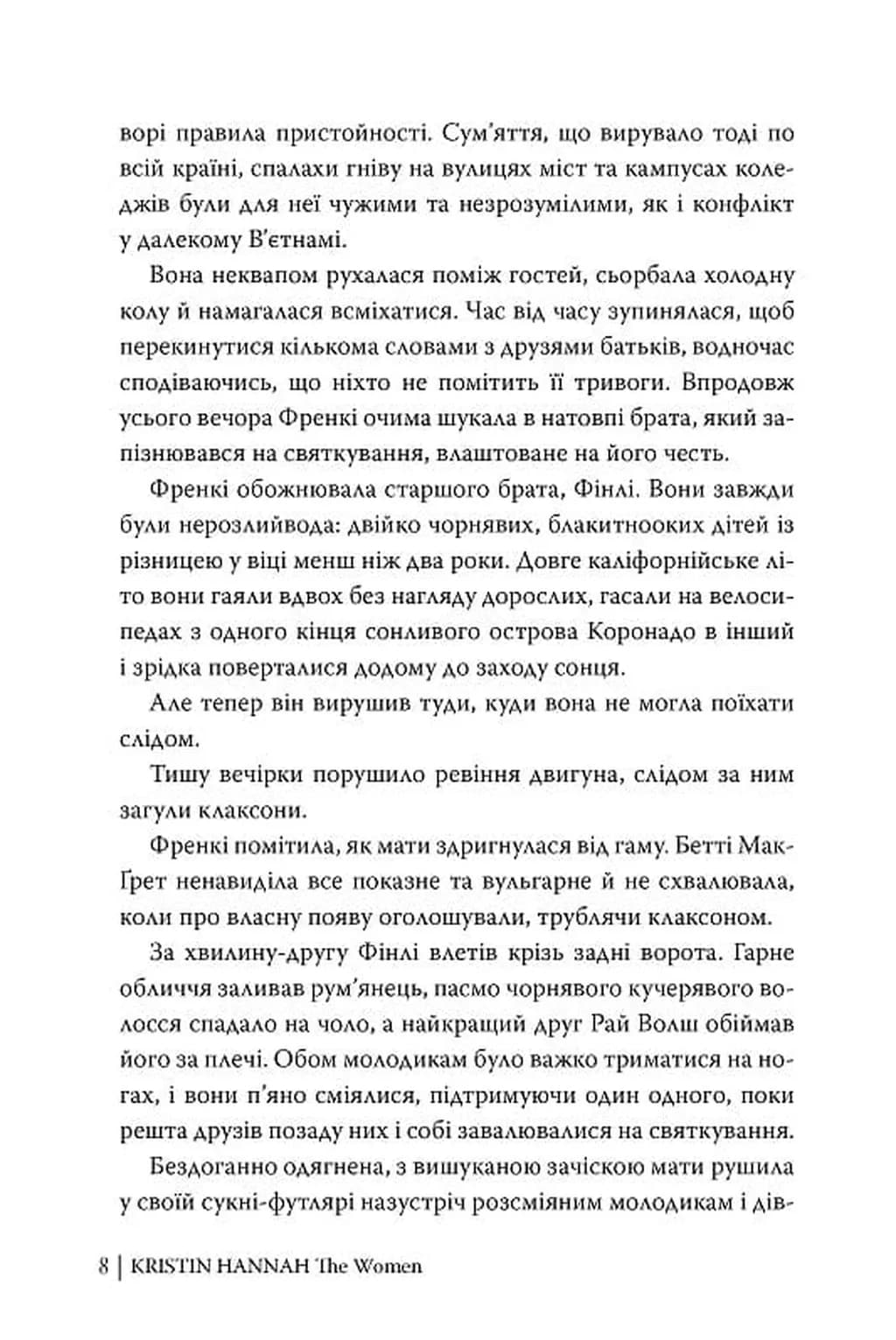 Жінки — мініатюра 5