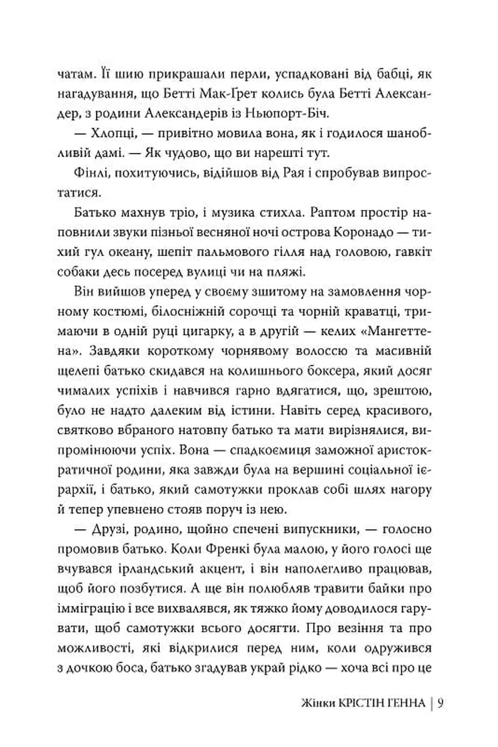 Жінки — мініатюра 6