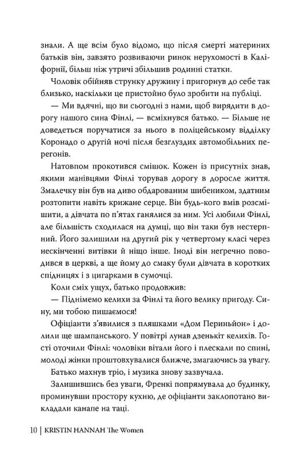 Жінки — мініатюра 7