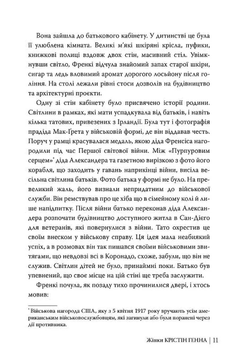 Жінки — мініатюра 8
