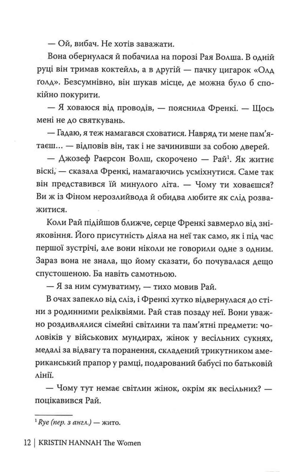 Жінки — мініатюра 9
