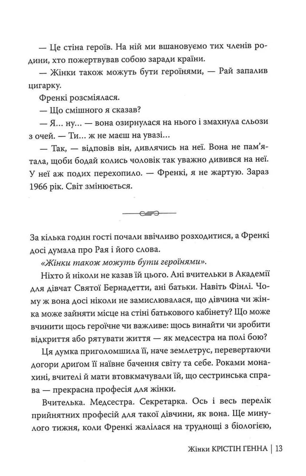 Жінки — мініатюра 10