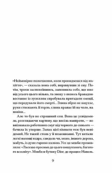 Життя — не роман Сюзан Купер — мініатюра 3